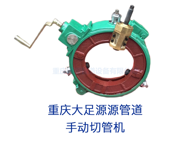 河南手動(dòng)切管機(jī)